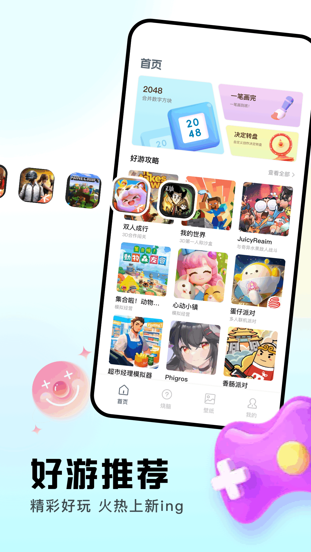 999樂園截圖預(yù)覽