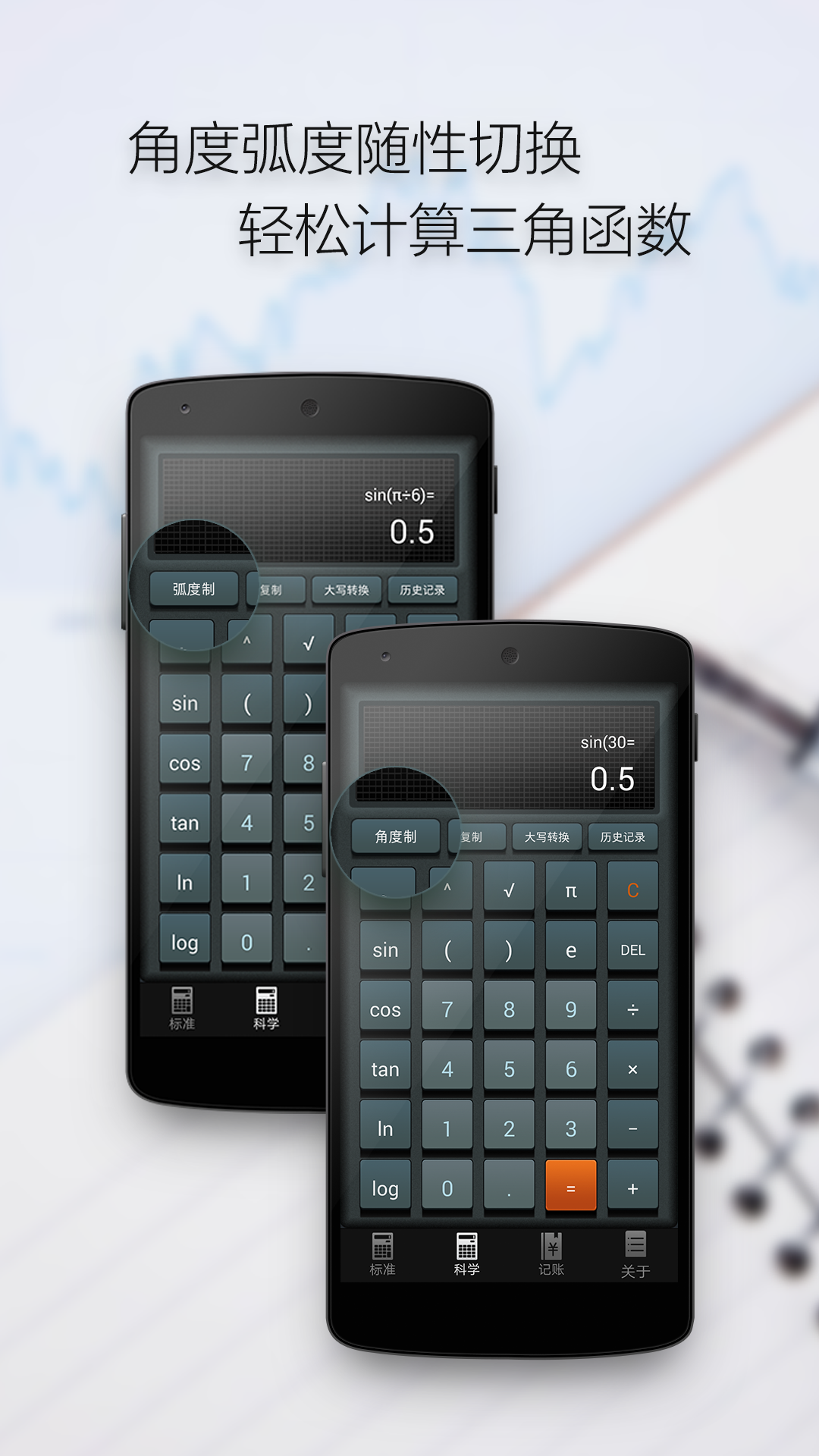 多多計(jì)算器截圖預(yù)覽