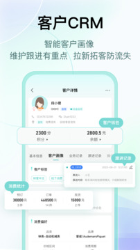段小貍商家版截圖