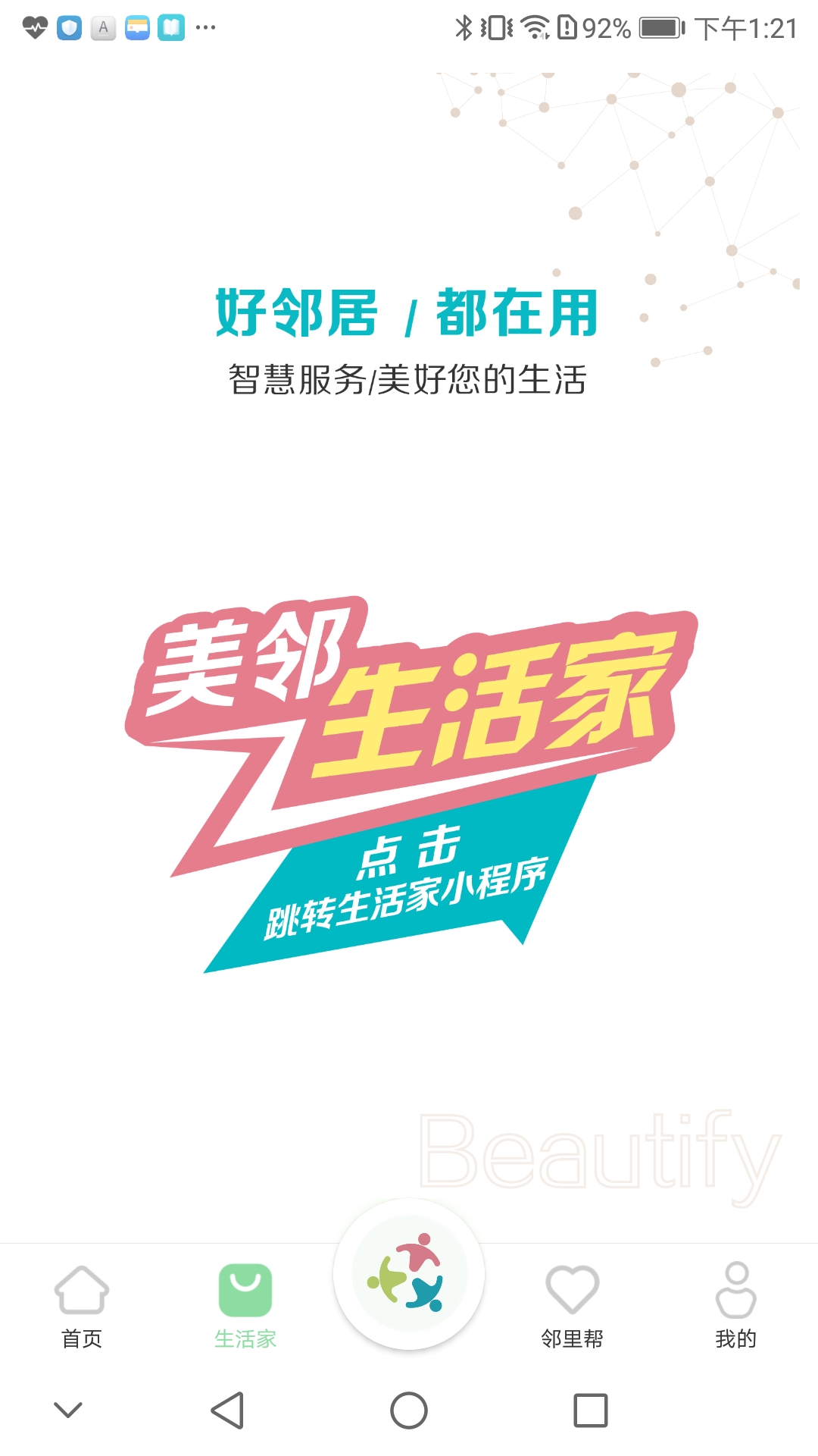 应用截图2预览