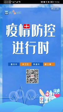 掌心潼南截圖