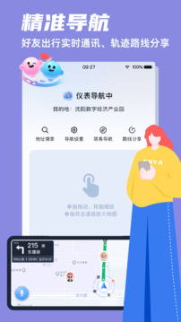 領(lǐng)騎摩托截圖