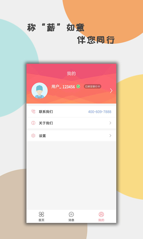 应用截图4预览