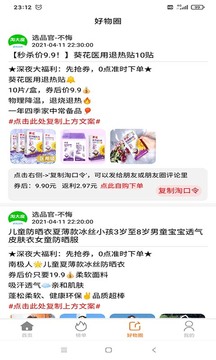 淘大度返利截圖