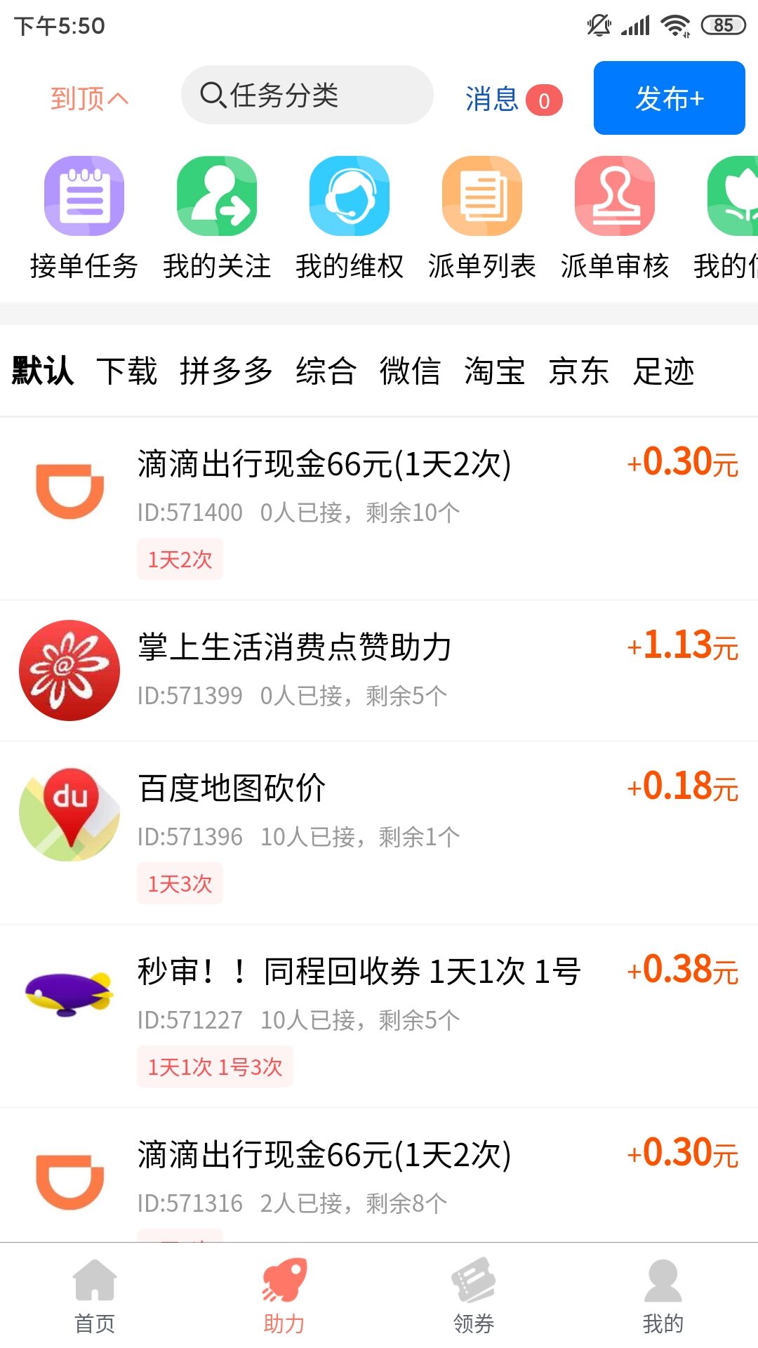 应用截图2预览