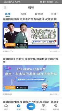 掌心潼南截圖