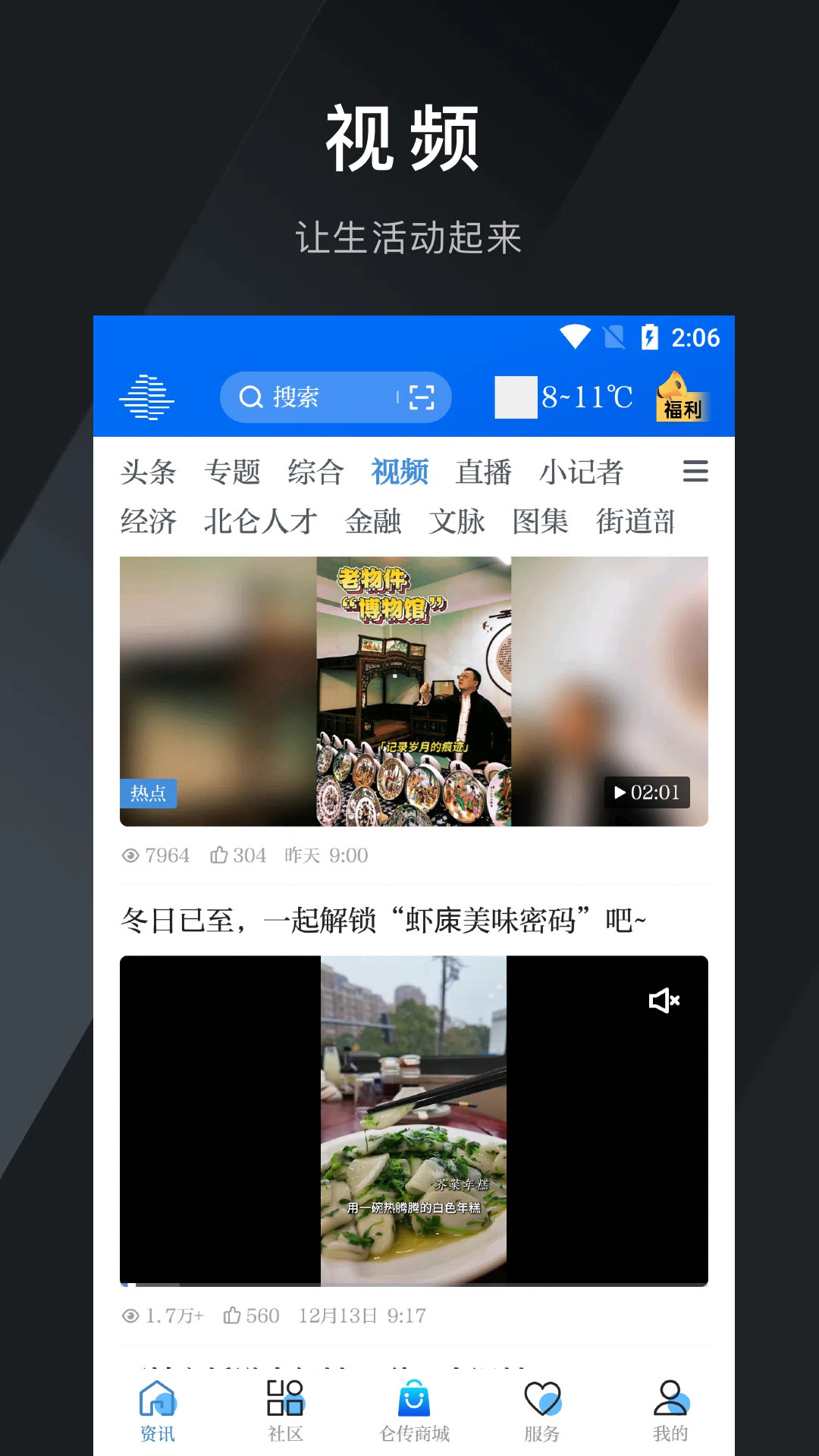 应用截图2预览