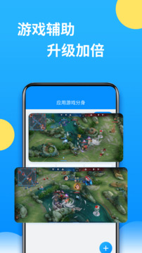 微分身多開截圖