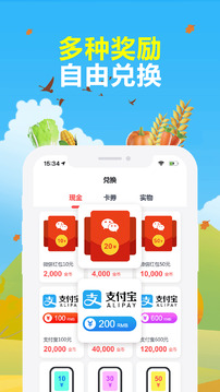 賺點截圖