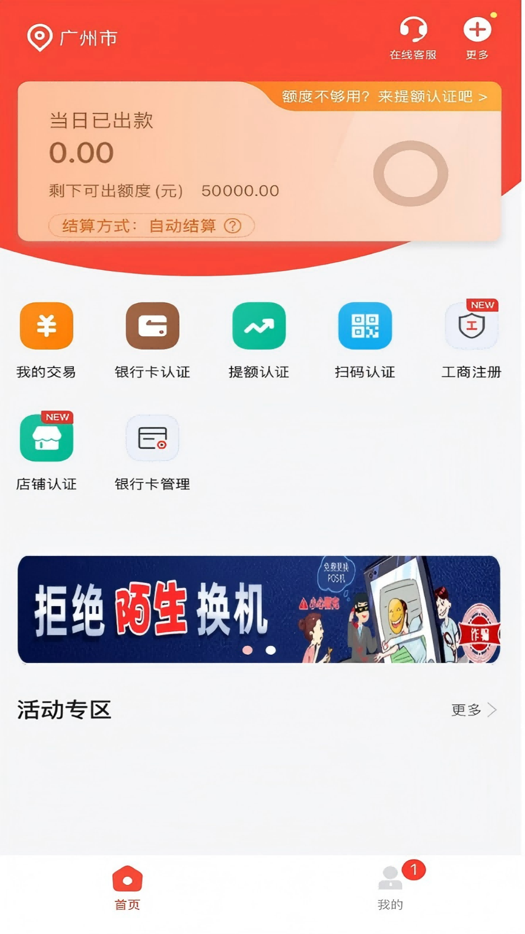 应用截图1预览