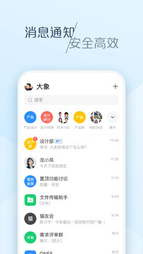 大象截圖