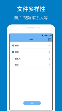 數(shù)據(jù)傳輸截圖