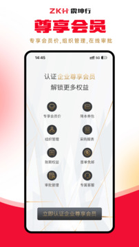 震坤行截圖