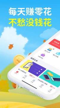 賺點截圖