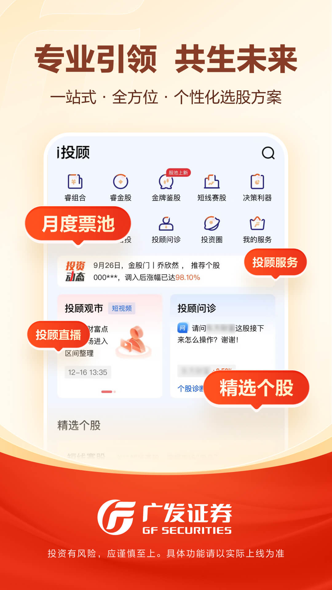 廣發(fā)易淘金截圖預(yù)覽