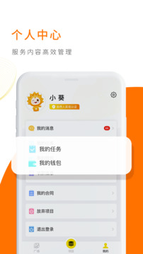 向日葵聯(lián)盟截圖