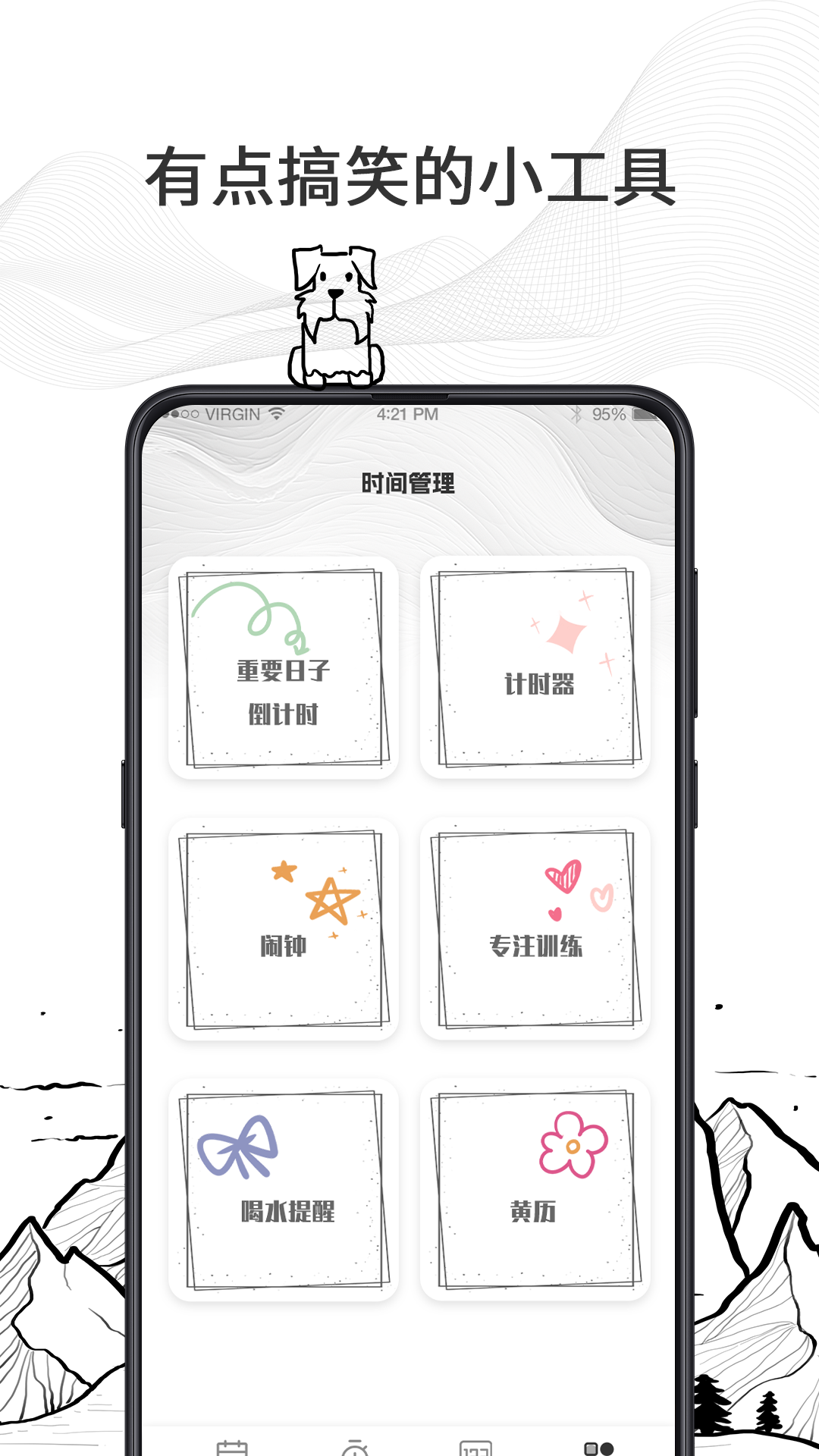 日歷截圖預(yù)覽