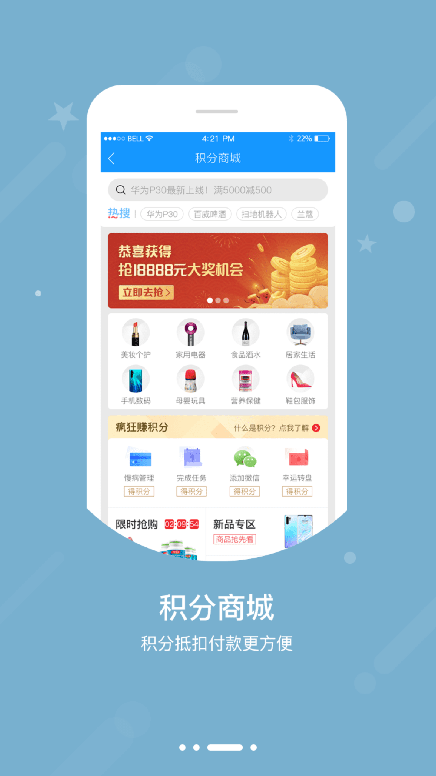 智慧E保截圖預覽