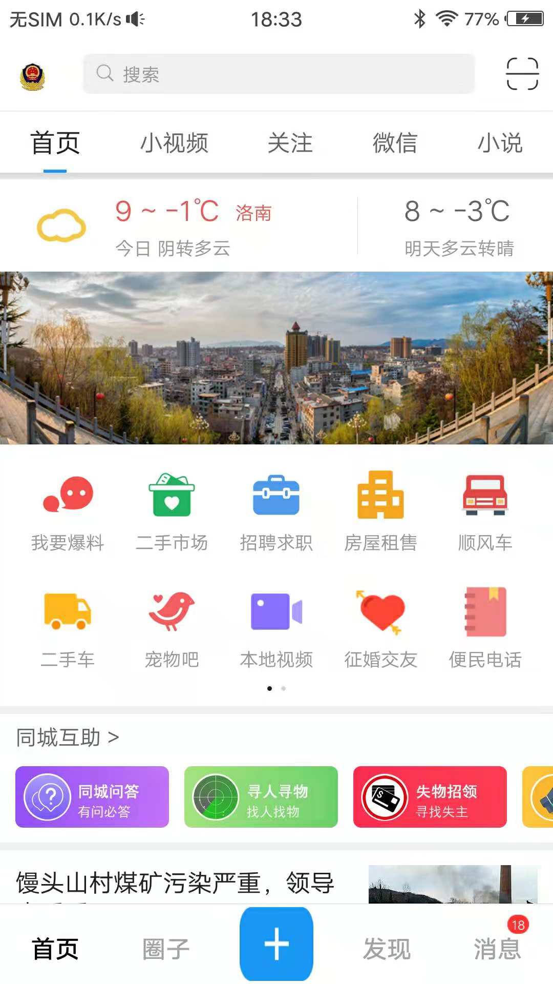 应用截图2预览
