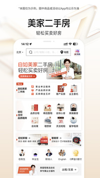自如截圖