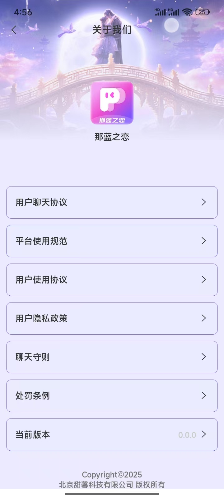 那藍之戀截圖預(yù)覽