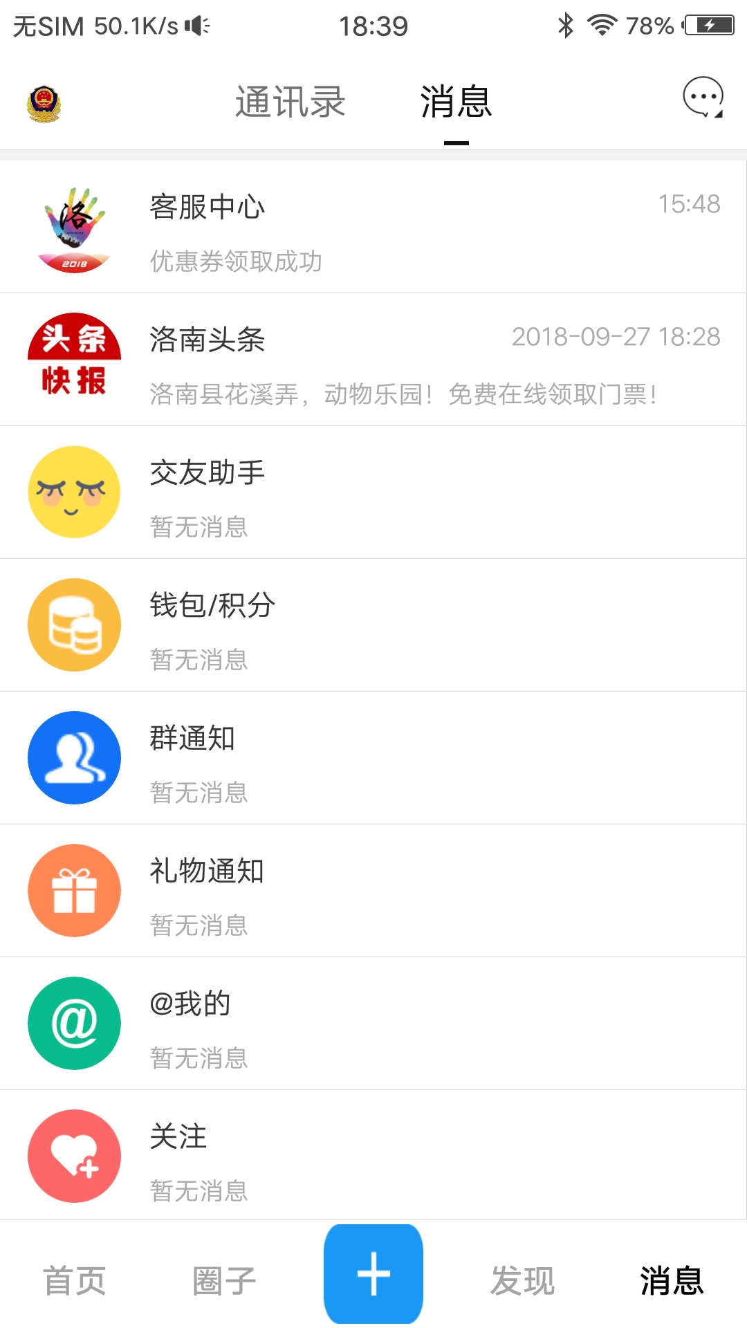 应用截图5预览