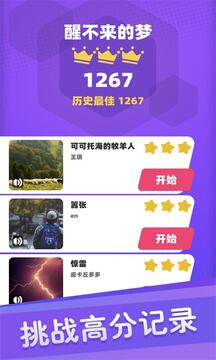 白塊兒達(dá)人-節(jié)奏盒子鋼琴黑白塊截圖