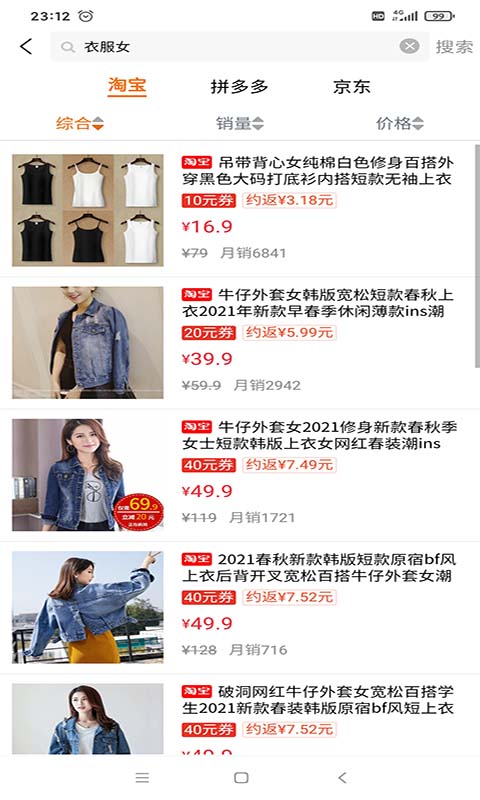 淘大度返利截圖預覽