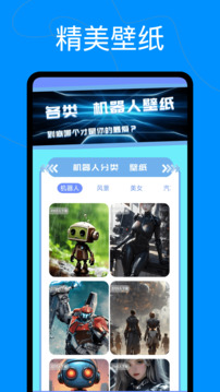 愛看機器人截圖