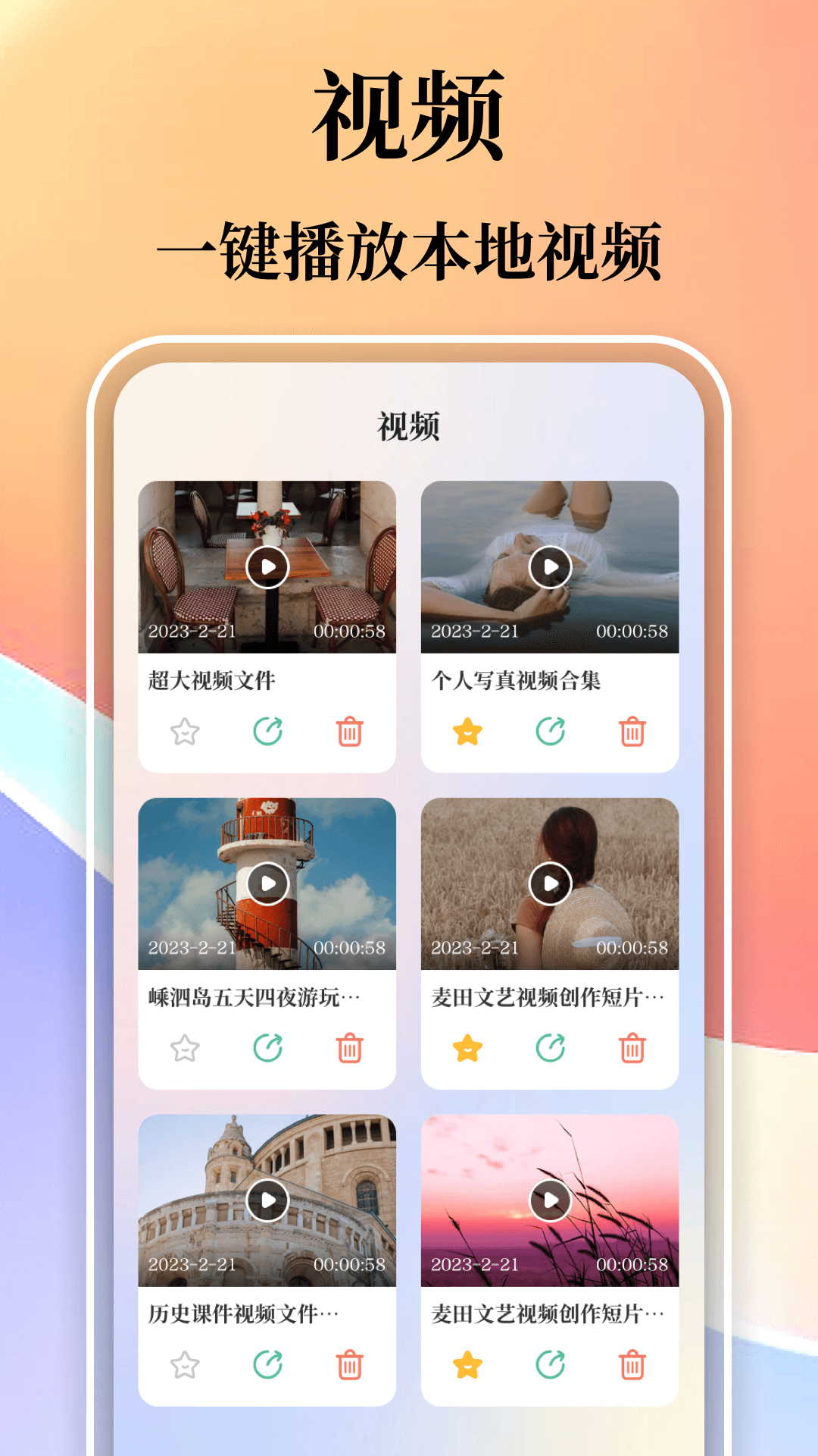 萬能播放截圖預(yù)覽