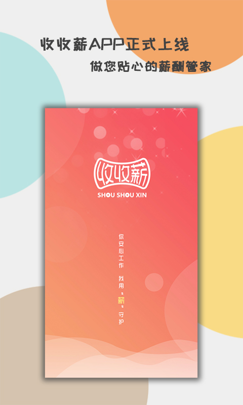 应用截图1预览