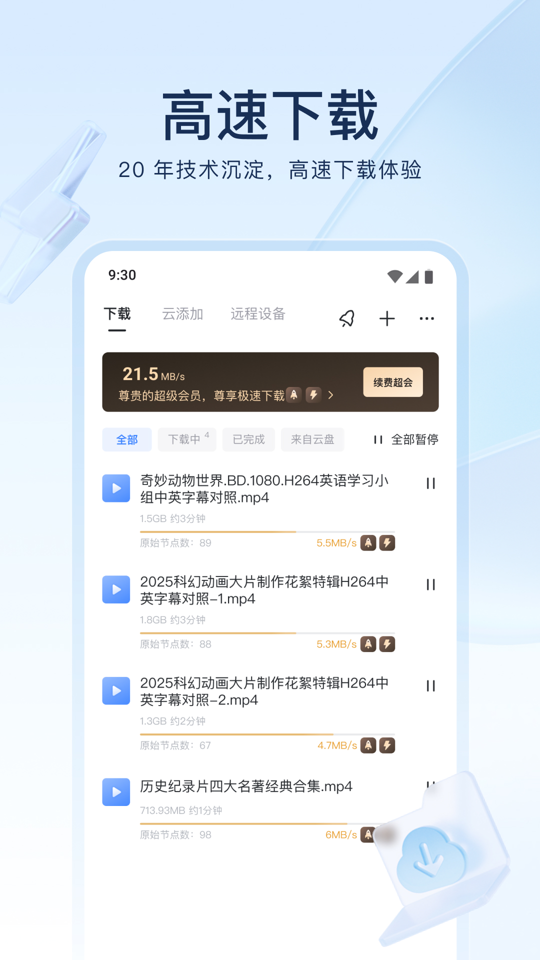 应用截图2预览