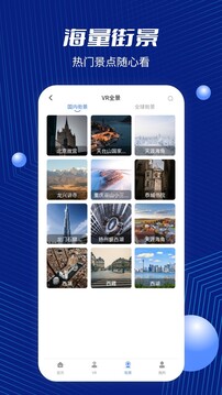 圖新地球截圖