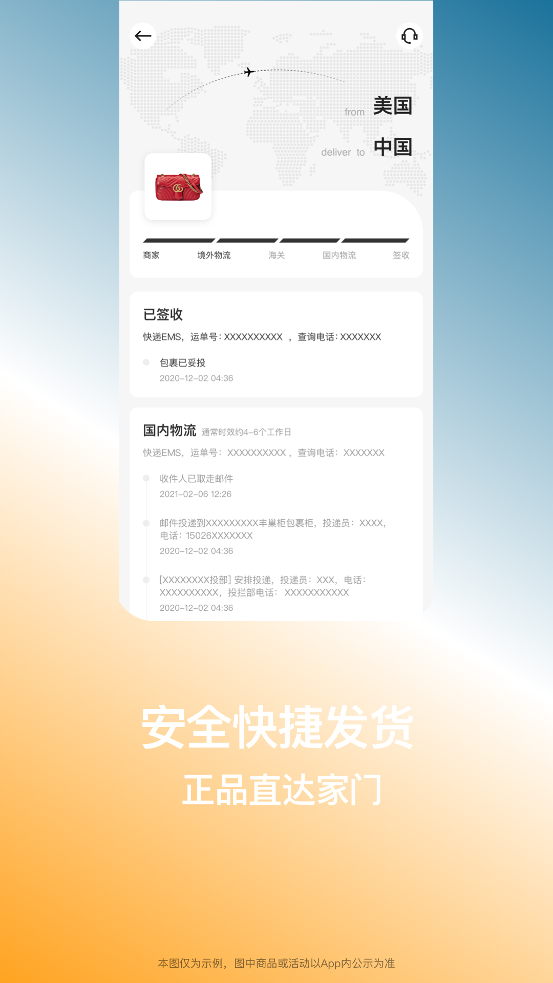 別樣海外購截圖預(yù)覽