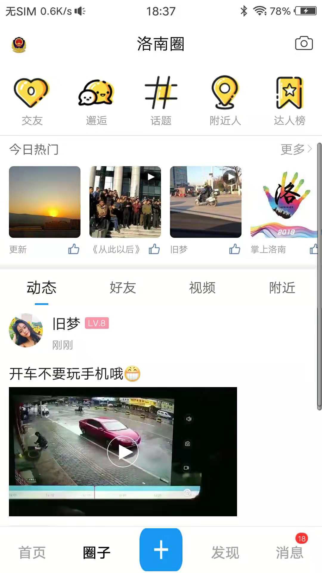 应用截图3预览