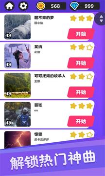 白塊兒達(dá)人-節(jié)奏盒子鋼琴黑白塊截圖