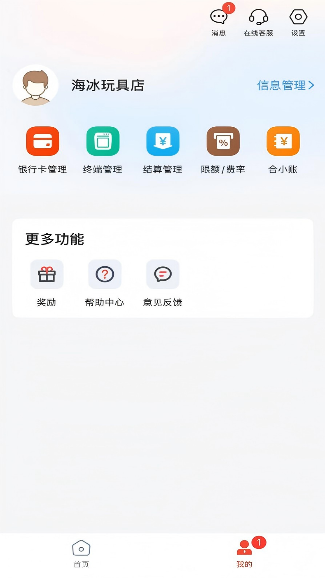 应用截图2预览