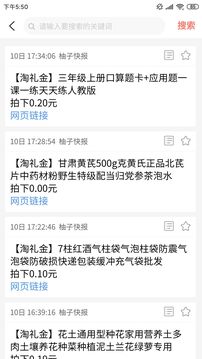 柚子快報(bào)截圖