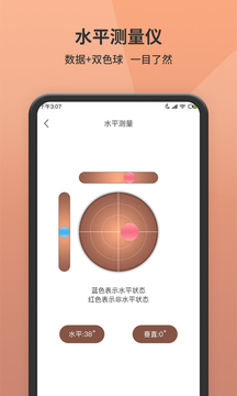 測距截圖