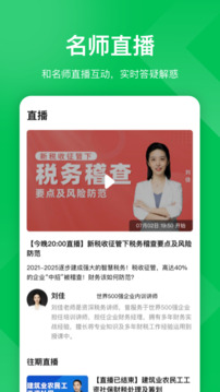 檸檬云課堂截圖