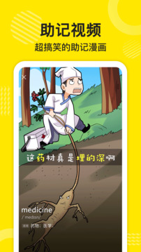 傻瓜英語截圖