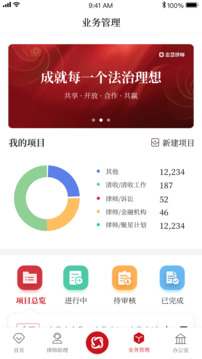 開(kāi)放律所截圖