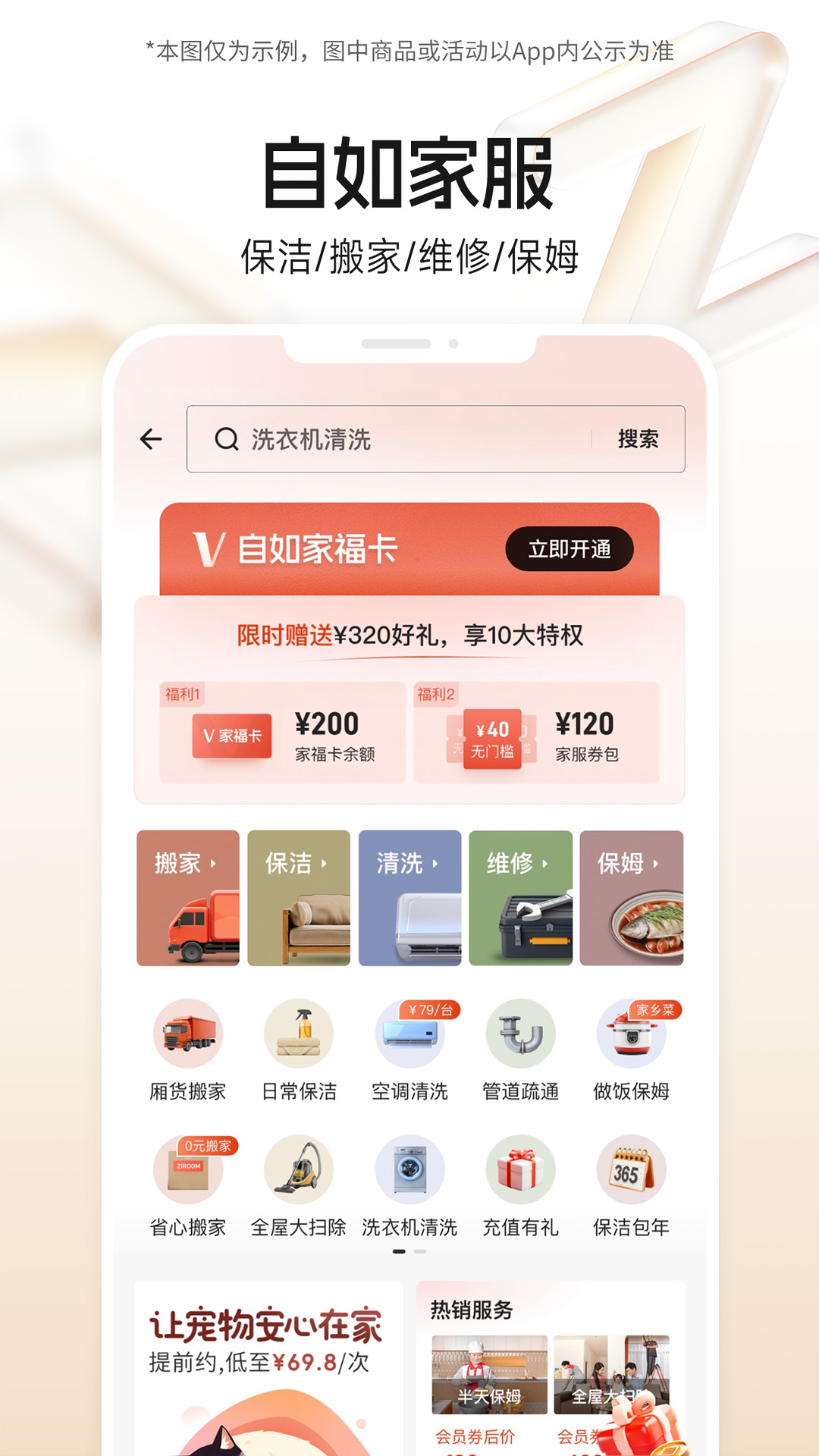 自如截圖預(yù)覽