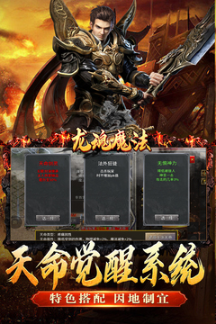 龍魂魔法截圖