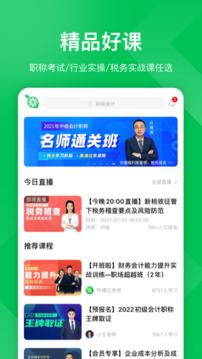 檸檬云課堂截圖