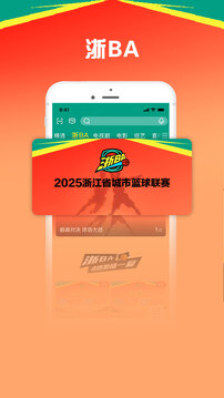 咪咕視頻愛看版截圖