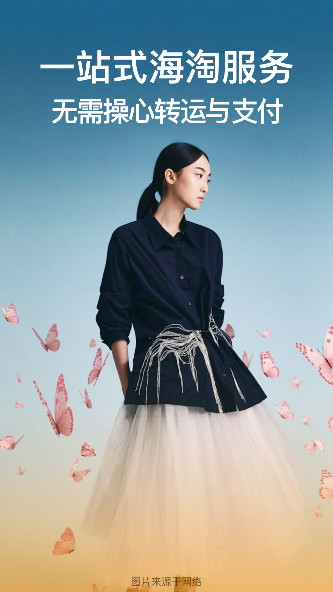 別樣海外購截圖預(yù)覽