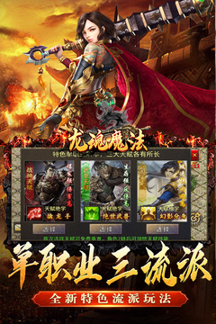 龍魂魔法截圖