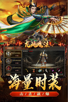 龍魂魔法截圖