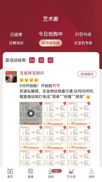 寶姐薈截圖